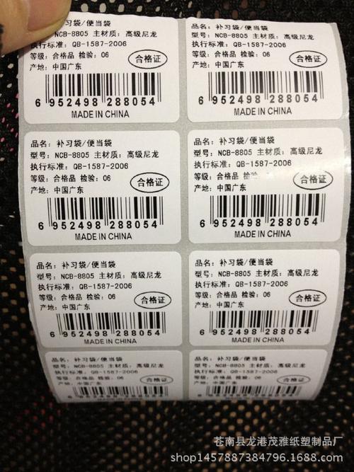 打印不干胶条形码订做价格标签服装条码贴纸图书标 签制作流水号